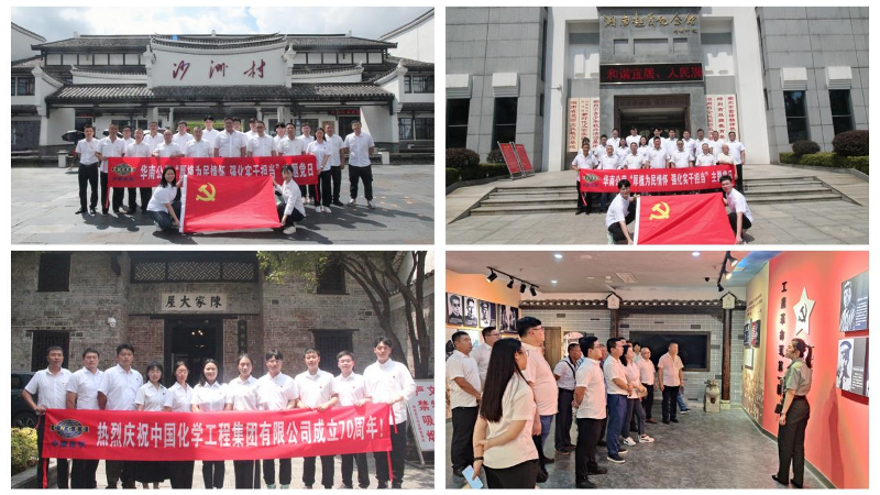 歡慶七十載  齊心向未來(四)丨公司黨群視窗