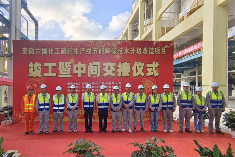 歡慶集團七十載 踔厲建功創一流丨公司生產要聞(十一)