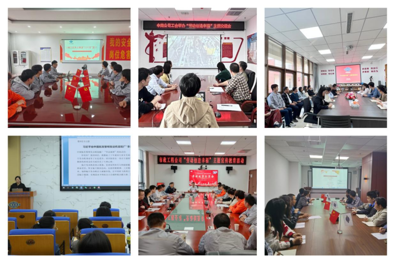 歡慶七十載  齊心向未來(九)丨公司黨群視窗