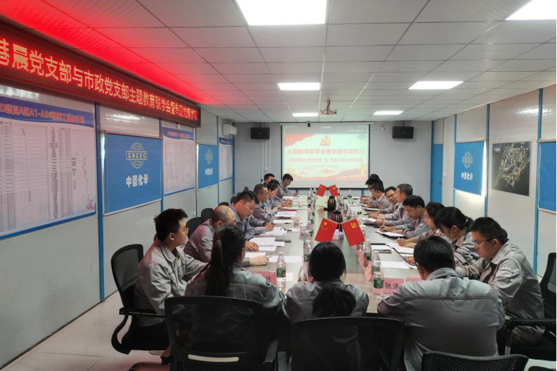 主題教育進行時丨公司各單位深入組織開展主題教育(三)