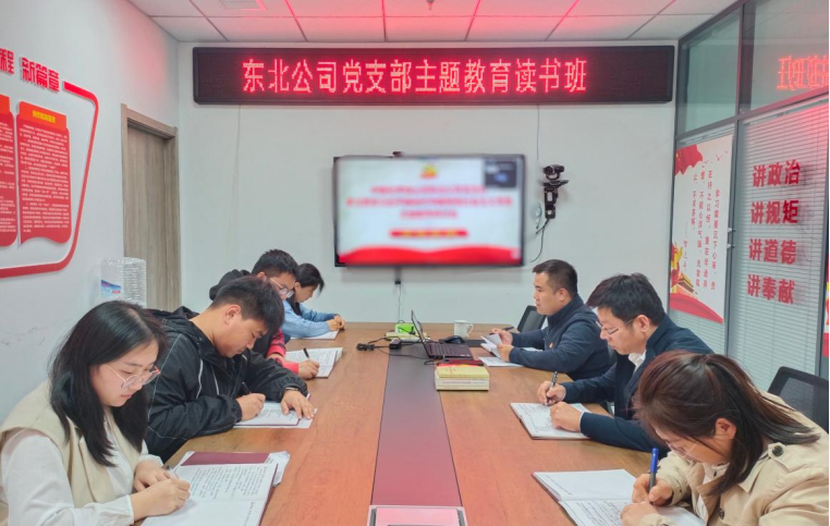 主題教育進行時丨公司各單位深入組織開展主題教育(四)