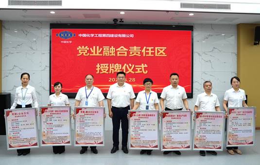歡慶七十載 凝心聚力向未來(九)丨 公司黨建之窗