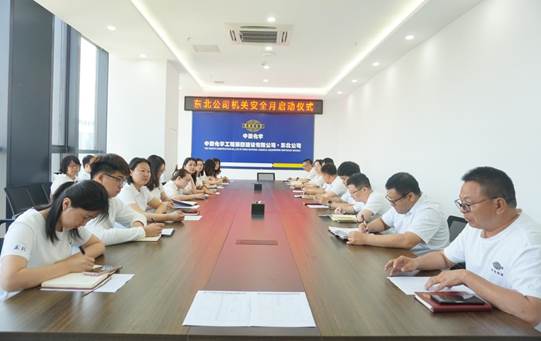 聚焦安全固本丨東北公司:提高安全意識(shí)  筑牢安全防線