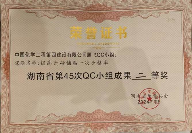 歡慶七十載,品牌引領在行動(十)丨公司各單位獲多項榮譽