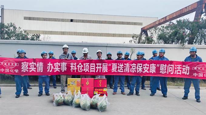 炎炎夏日送清涼  致敬一線建設(shè)者 | 公司各單位組織開展“夏送清涼”慰問活動(三)