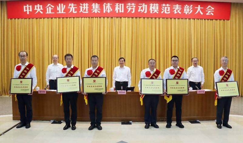 喜報(bào)!公司職工莫強(qiáng)杜榮獲“中央企業(yè)勞動(dòng)模范”榮譽(yù)稱號(hào)