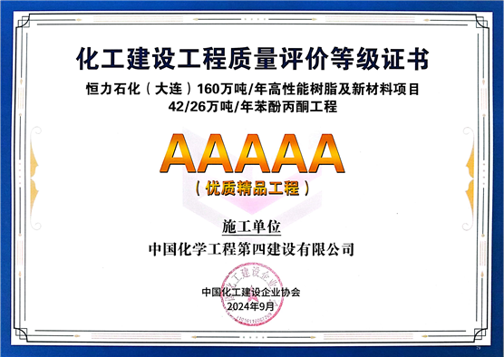 歡慶七十載,品牌引領在行動(十七)| 公司獲多項榮譽
