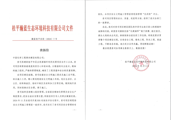 歡慶七十載,品牌引領在行動(十八)| 公司各單位獲多項榮譽