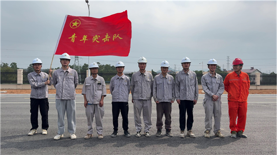 中化勞務公司岳化新材料項目:大干四季度 青年勇爭先
