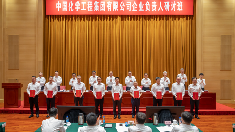 喜報!四化建案例獲評中國化學“兩山理念二十載、中國化學在行動”優秀實踐案例一等獎