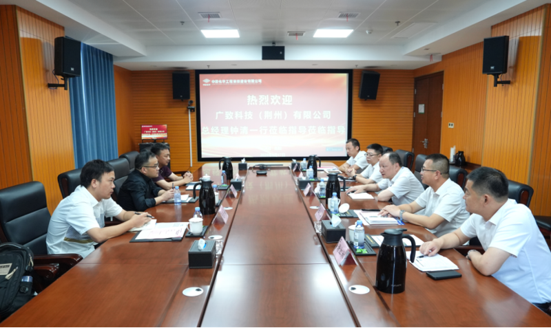 周鴻會見廣致科技(荊州)有限公司總經理鐘清