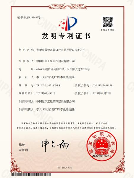 聚焦“135” 品牌引領(lǐng)在行動? | 中國化學(xué)四化建各單位獲多項榮譽(yù)